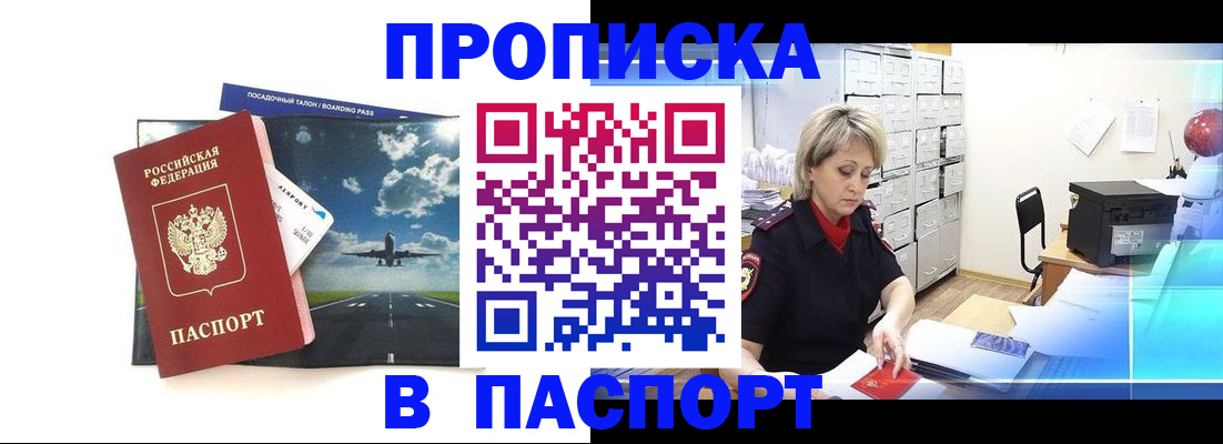 временная регистрация адрес в Арамили