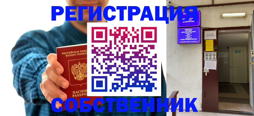 прописка ребенка в Арамили